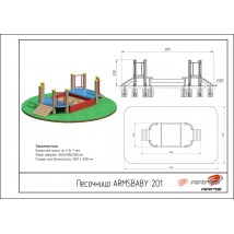 Песочница стандарт с пандусом ARMSBABY 201